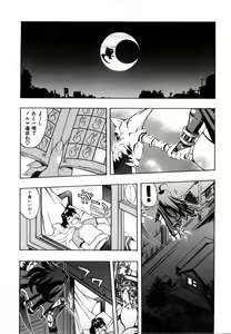 Page 3 of Sodachi Zakari - preview thumbnail