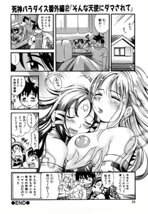 Page 40 of Sodachi Zakari - preview thumbnail