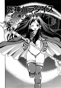 Page 4 of Sodachi Zakari - preview thumbnail