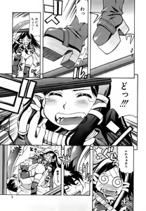 Page 5 of Sodachi Zakari - preview thumbnail