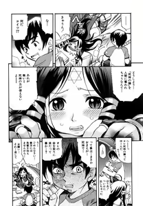 Page 8 of Sodachi Zakari - preview thumbnail