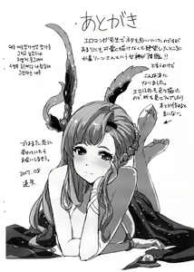 Page 9 of Sorn-san to Ichakora Suru Hon. | 송 씨와 꽁냥꽁냥 하는 책 - preview thumbnail