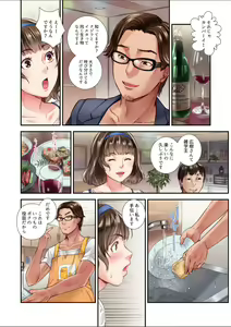 Page 8 of Yuujin no Otto to no Furin Sex ~Otto ni Kakurete Karamiai, Nando mo Zecchou o Kasaneru Tsuma 1-3 - preview thumbnail