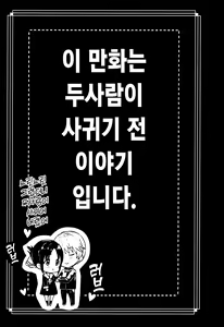 Page 2 of Kaguya-sama no Enmusubi | 카구야 님의 연맺기 - preview thumbnail