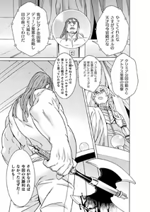 Page 3 of Makenshi Leane the COMIC Episode 6 - preview thumbnail