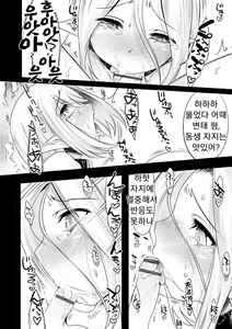 Page 176 of Kijou na Kimi no Mesu no Kao ~Kokan ni Sobie Tatsu Mont-Saint Parfait~ - preview thumbnail