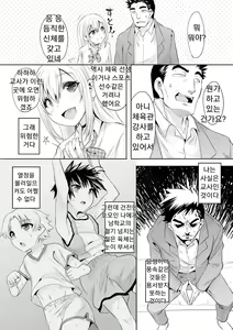 Page 56 of Kijou na Kimi no Mesu no Kao ~Kokan ni Sobie Tatsu Mont-Saint Parfait~ - preview thumbnail