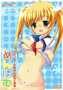 Twintail na Onnanoko Hon 6 "Menpamu" - hentai manga cover image