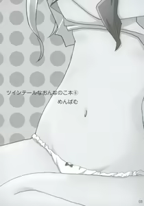 Page 2 of Twintail na Onnanoko Hon 6 "Menpamu" - preview thumbnail