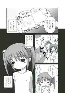 Page 4 of Twintail na Onnanoko Hon 6 "Menpamu" - preview thumbnail
