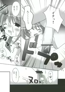 Page 8 of Twintail na Onnanoko Hon 6 "Menpamu" - preview thumbnail
