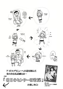 Page 3 of Kanade Challenge Kouhen - preview thumbnail
