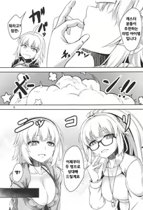 Page 4 of Jeanne to Jeanne de Sandwich | 잔느와 잔느 샌드위치 - preview thumbnail