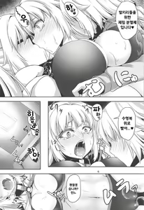 Page 5 of Jeanne to Jeanne de Sandwich | 잔느와 잔느 샌드위치 - preview thumbnail