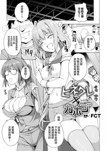Page 3 of 2D Comic Magazine Mesugaki vs Yasashii Onee-san Vol. 1 - preview thumbnail