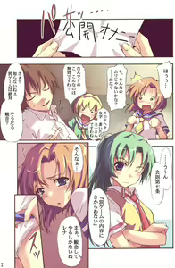 Page 3 of Mugenkidou Vol.05 - preview thumbnail