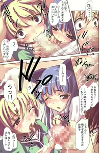 Page 7 of Mugenkidou Vol.05 - preview thumbnail