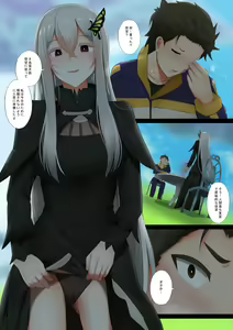 Page 3 of Echidna - preview thumbnail