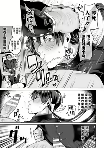 Page 11 of Zenkou Seito Akogare no Fuuki Iinchou ga Dosukebe Mazo Datta no Daga!? | 全校学生憧憬的风纪委员长其实是受虐狂变态会不会太糟糕一点！？ Ch. 1 - preview thumbnail