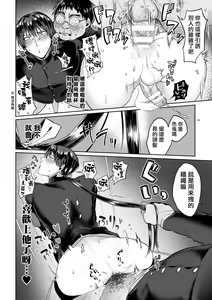 Page 20 of Zenkou Seito Akogare no Fuuki Iinchou ga Dosukebe Mazo Datta no Daga!? | 全校学生憧憬的风纪委员长其实是受虐狂变态会不会太糟糕一点！？ Ch. 1 - preview thumbnail