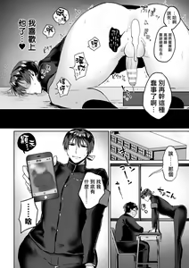 Page 24 of Zenkou Seito Akogare no Fuuki Iinchou ga Dosukebe Mazo Datta no Daga!? | 全校学生憧憬的风纪委员长其实是受虐狂变态会不会太糟糕一点！？ Ch. 1 - preview thumbnail