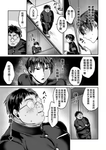 Page 5 of Zenkou Seito Akogare no Fuuki Iinchou ga Dosukebe Mazo Datta no Daga!? | 全校学生憧憬的风纪委员长其实是受虐狂变态会不会太糟糕一点！？ Ch. 1 - preview thumbnail
