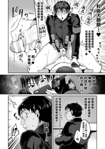 Page 6 of Zenkou Seito Akogare no Fuuki Iinchou ga Dosukebe Mazo Datta no Daga!? | 全校学生憧憬的风纪委员长其实是受虐狂变态会不会太糟糕一点！？ Ch. 1 - preview thumbnail