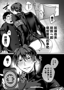 Page 7 of Zenkou Seito Akogare no Fuuki Iinchou ga Dosukebe Mazo Datta no Daga!? | 全校学生憧憬的风纪委员长其实是受虐狂变态会不会太糟糕一点！？ Ch. 1 - preview thumbnail
