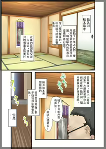 Page 3 of 自宅警備員～妹の親友 灰原成美 編 - preview thumbnail