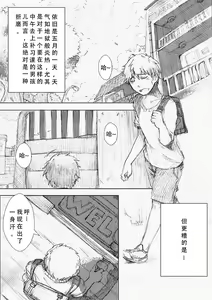 Page 3 of Boku no Onee-chan ga Konna ni Bitch na Hazu ga Nai - preview thumbnail
