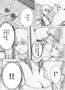 Page 4 of Boku no Onee-chan ga Konna ni Bitch na Hazu ga Nai - preview thumbnail