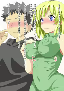Page 8 of Taisetsu na Tomodachi - preview thumbnail