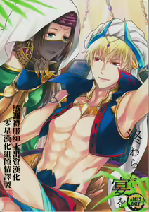 Owaranai Utage o — hentai manga cover on Fhentai