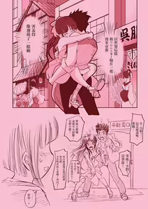Page 8 of Karada ga Katte ni Shinguji-ke Goreijou Sakura ni - preview thumbnail