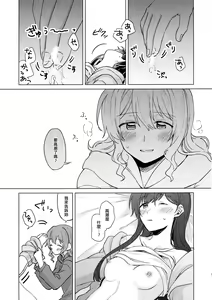 Page 33 of Junsui Night | 純粹夜晚 - preview thumbnail