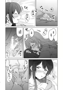 Page 40 of Junsui Night | 純粹夜晚 - preview thumbnail