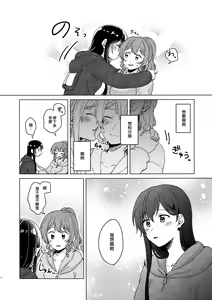 Page 4 of Junsui Night | 純粹夜晚 - preview thumbnail