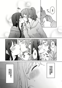 Page 5 of Junsui Night | 純粹夜晚 - preview thumbnail