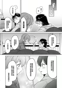Page 56 of Junsui Night | 純粹夜晚 - preview thumbnail