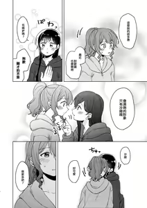 Page 8 of Junsui Night | 純粹夜晚 - preview thumbnail