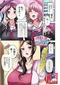 Page 3 of COMIC Shigekiteki SQUIRT!! Vol. 17 - preview thumbnail