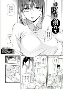 Page 46 of COMIC Shigekiteki SQUIRT!! Vol. 17 - preview thumbnail
