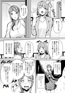 Page 7 of COMIC Shigekiteki SQUIRT!! Vol. 17 - preview thumbnail