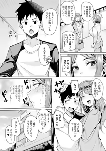 Page 8 of COMIC Shigekiteki SQUIRT!! Vol. 17 - preview thumbnail