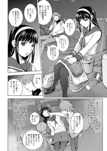 Page 84 of COMIC Shigekiteki SQUIRT!! Vol. 17 - preview thumbnail