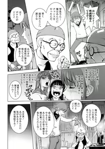 Page 86 of COMIC Shigekiteki SQUIRT!! Vol. 17 - preview thumbnail