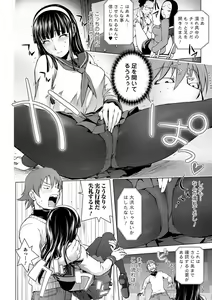 Page 90 of COMIC Shigekiteki SQUIRT!! Vol. 17 - preview thumbnail
