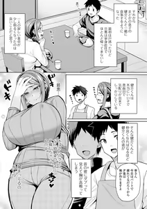 Page 9 of COMIC Shigekiteki SQUIRT!! Vol. 17 - preview thumbnail