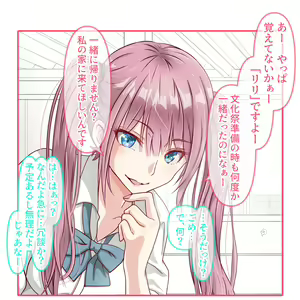 Page 3 of Watashi o Suki ni Narinasai! - preview thumbnail