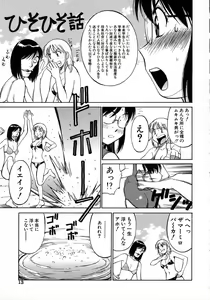 Page 14 of Navy Girls - preview thumbnail